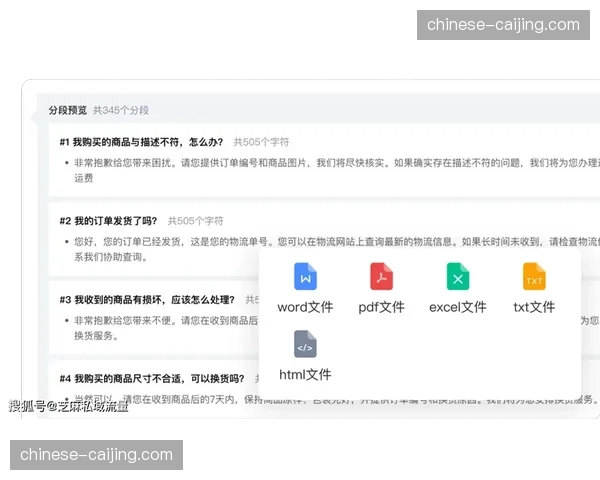 客服系统在当前阶段引入AI助手 实现游客疑问秒级答复